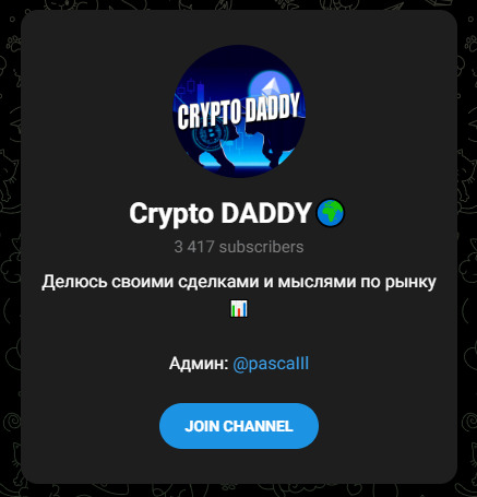 Телеграм-канал Crypto DADDY