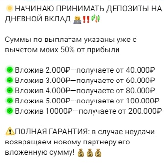 Alexandrcryptto вклады