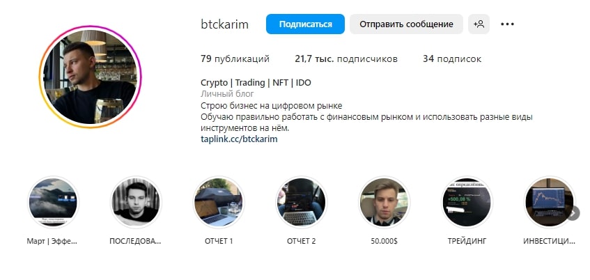 BTCKARIM инстаграмм