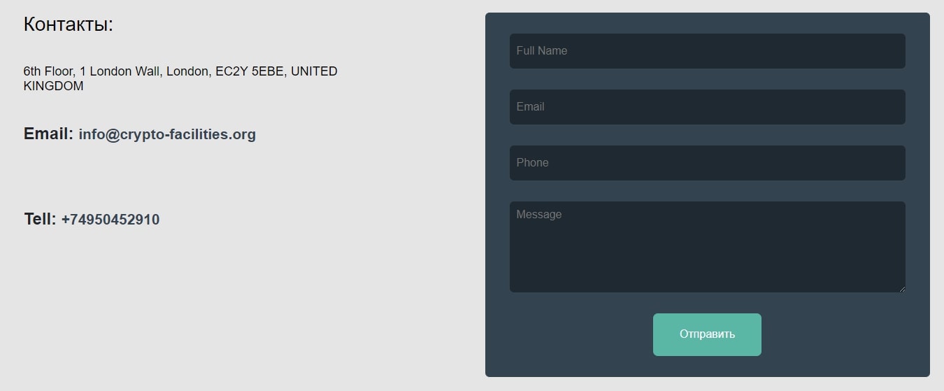 Crypto Facilities Crypto контакты
