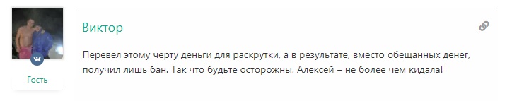 Отзывы о трейдере Инвестиции с Алексеем