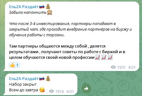 Для партнеров создан другой чат с сигналами