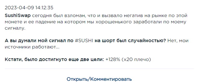 Информация о взломе аккаунта на канале Viktorovich Analytics