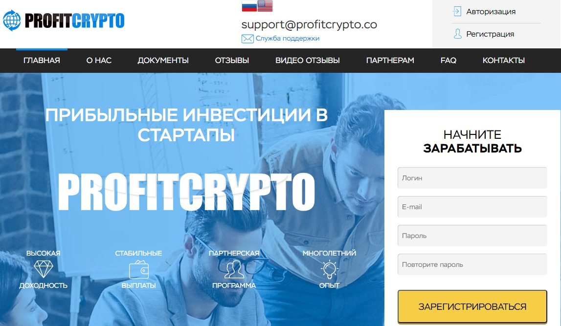 Сайт проекта Profitcrypto.co