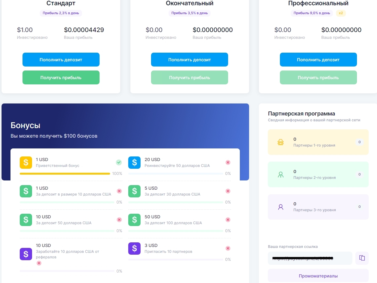 Тарифы компании Pay Cash