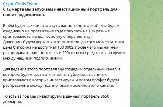 инвестиционный портфель