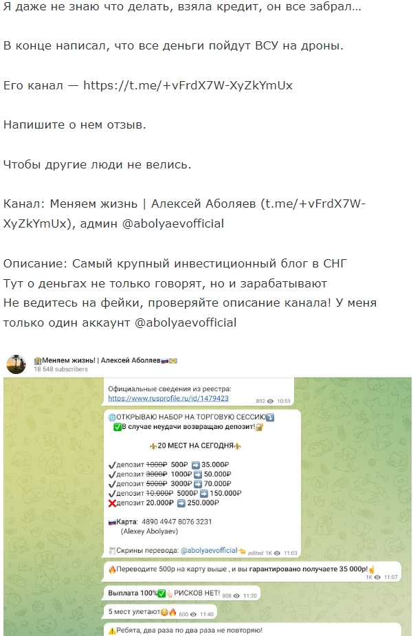 Отзывы об инвесторе @sergeytrading01