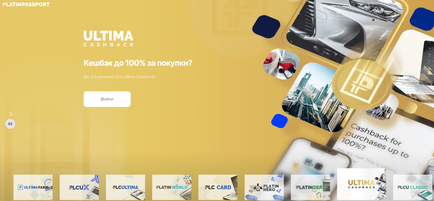 Ultima Farm сайт проекта