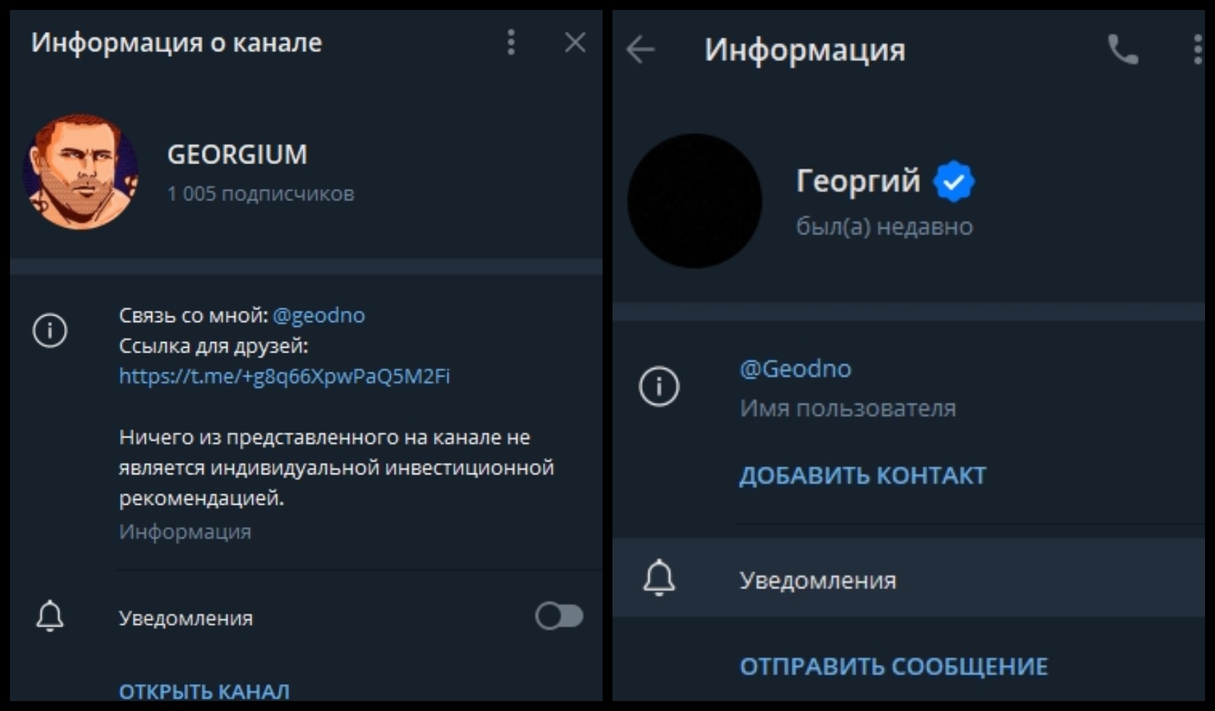 Информация о канале GEORGIUM