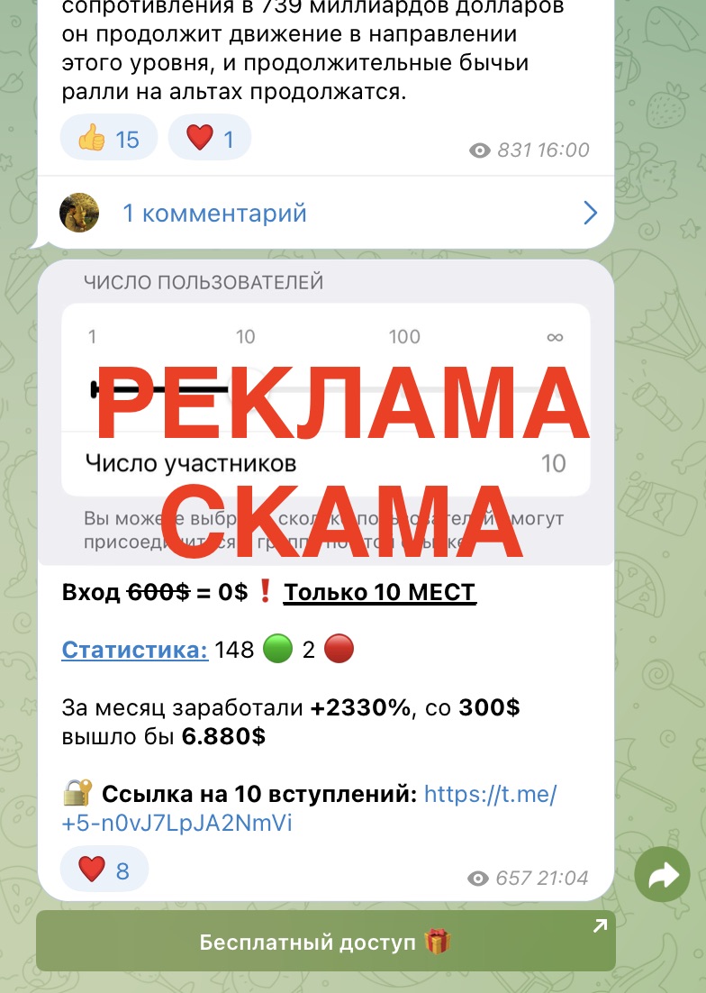 Masus Crypto реклама скама