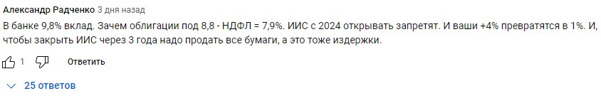 Павел Поспелов отзыв