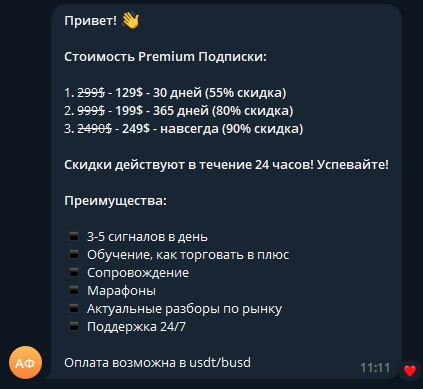 Проект Fomin Trade