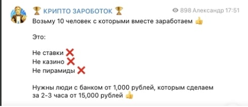 Проект Крипто Заработок Аleksandr3964