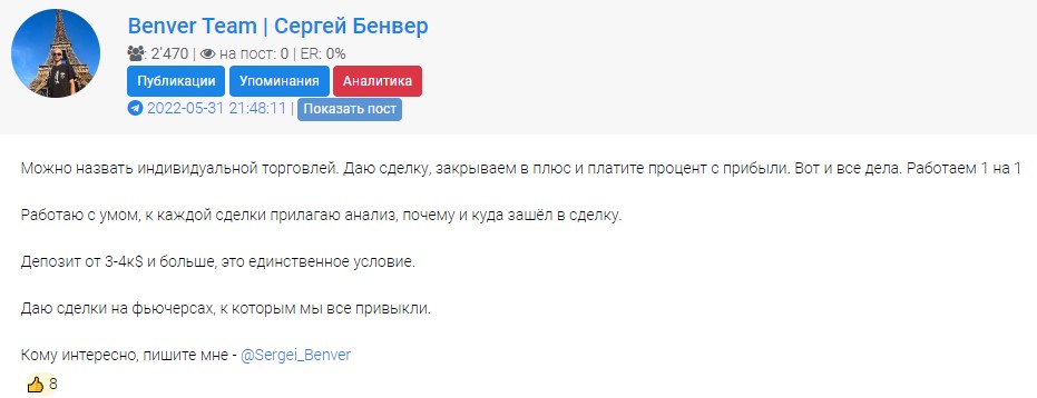 Проект Сергей Бенвер