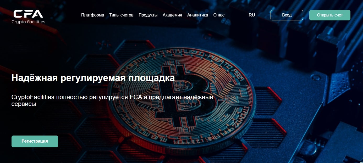 Сайт Crypto Facilities Crypto