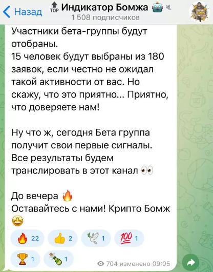 Условия сотрудничества с Индикатор Бомжа