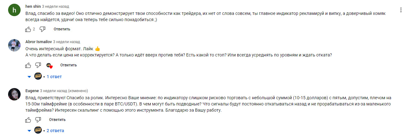 Реальные отзывы клиентов о заработке с КриптоДоход