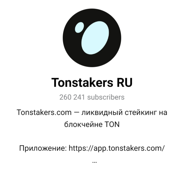 окончание цикла tonstakers